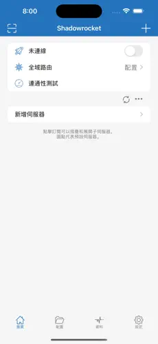 外贸梯子软件推荐android下载效果预览图